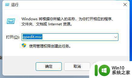 win11玩游戏回到桌面如何解决 win11游戏切回桌面无法解决