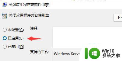 win11玩游戏回到桌面如何解决 win11游戏切回桌面无法解决