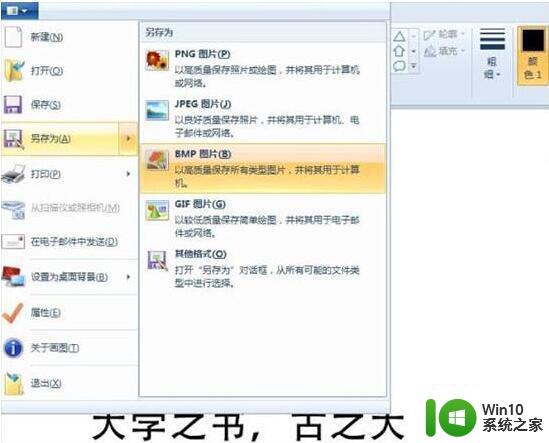 win7电脑图片怎么提取文字 win7如何使用OCR技术提取图片中的文字