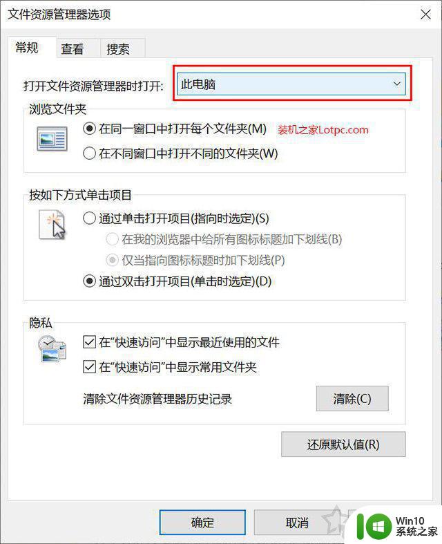 Win10文件资源管理器频繁崩溃的解决方法 Win10文件资源管理器频繁崩溃的原因有哪些