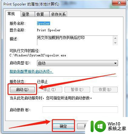 打印机提示文档错误怎么办 怎样排除打印机打印状态显示错误的故障