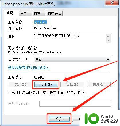 打印机提示文档错误怎么办 怎样排除打印机打印状态显示错误的故障