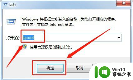 打印机提示文档错误怎么办 怎样排除打印机打印状态显示错误的故障