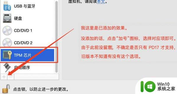 macbook笔记本无法升级成win11系统的解决方法 macbook笔记本无法升级成win11系统的原因是什么