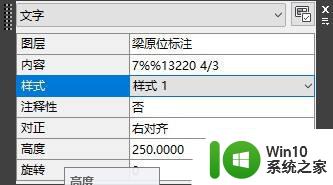 cad缺少字体的解决教程 CAD软件字体缺失问题如何解决