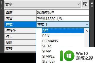 cad缺少字体的解决教程 CAD软件字体缺失问题如何解决