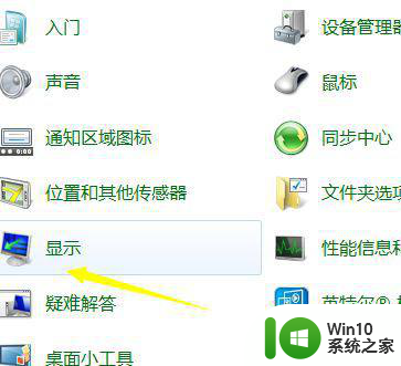 win7台式机怎么调亮度调节 如何在Win7系统的台式机上调整屏幕亮度