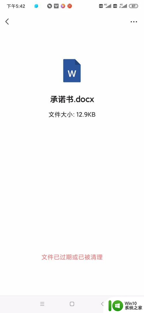 为什么微信里的文件显示已被清理呢 恢复已清理的微信文件步骤