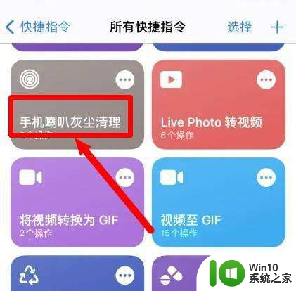 苹果手机喇叭灰尘清理功能在哪 iPhone自带清灰功能怎么打开