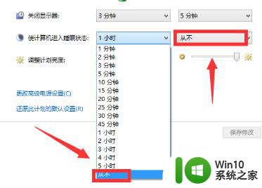 win10系统取消屏保的设置方法 win10系统屏保设置方法