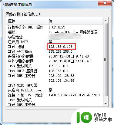 如何固定电脑ip地址且能上网 如何在Windows操作系统上固定电脑的IP地址并保持网络连通