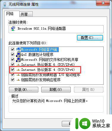 如何固定电脑ip地址且能上网 如何在Windows操作系统上固定电脑的IP地址并保持网络连通