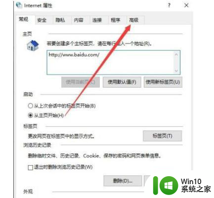 win10遇到https无法访问的解决方法 win10浏览器https网页无法打开怎么办