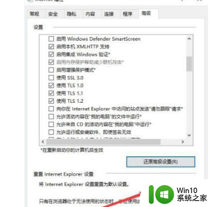 win10遇到https无法访问的解决方法 win10浏览器https网页无法打开怎么办