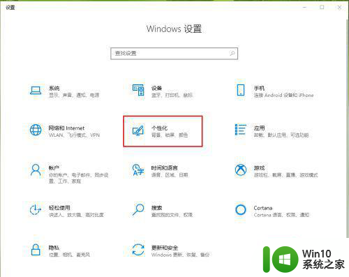 windows10系统怎样取消屏保 win10自带屏保如何关闭