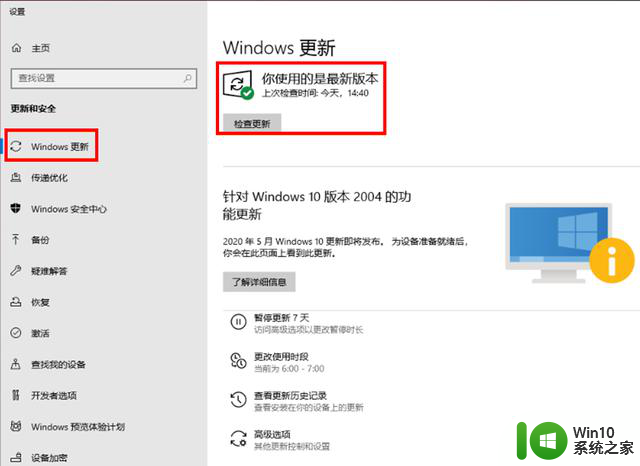 win10 20h2要不要更新 Windows 10 20H2系统更新有什么优势和必要性