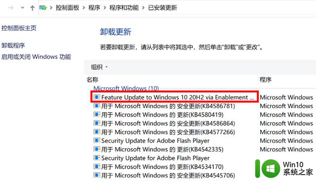win10 20h2要不要更新 Windows 10 20H2系统更新有什么优势和必要性