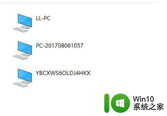 win10如何查看一个网段有多少设备 Win10如何查看同一网段下的设备数量