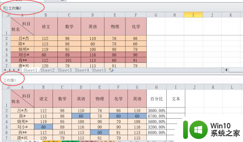 表格切换到另一个窗口 Excel表格如何实现多窗口切换操作