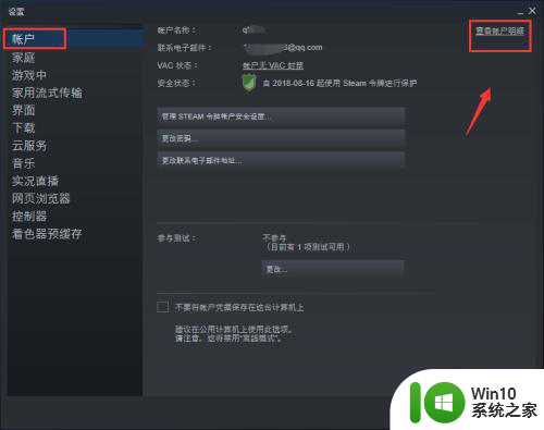 怎么看steam账号所在地区 Steam是哪个国家的主要服务器