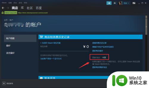 怎么看steam账号所在地区 Steam是哪个国家的主要服务器