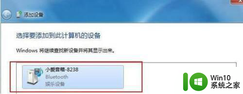 win7蓝牙音响连接电脑教程 蓝牙音箱怎么连接Windows 7台式电脑