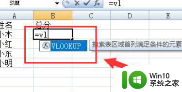 vlookup怎么用详细步骤 vlookup函数怎么使用