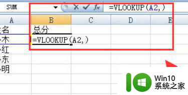 vlookup怎么用详细步骤 vlookup函数怎么使用