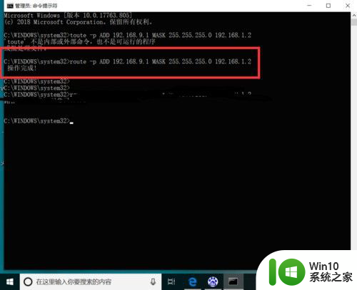 电脑添加永久路由命令route add Windows系统如何添加永久路由