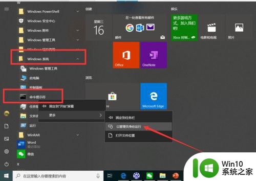 电脑添加永久路由命令route add Windows系统如何添加永久路由