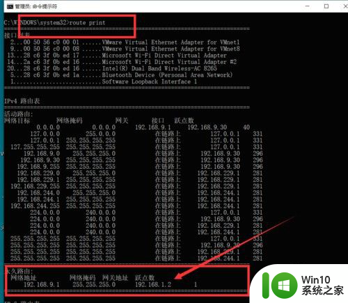 电脑添加永久路由命令route add Windows系统如何添加永久路由