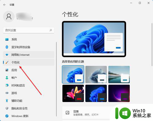 win11怎么下载字体 win11字体下载步骤