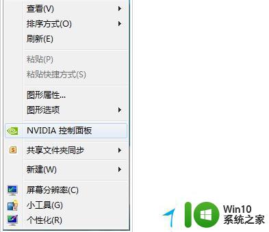 n卡右键菜单没了win7 解决Win7系统桌面右键菜单NVIDIA消失的方法