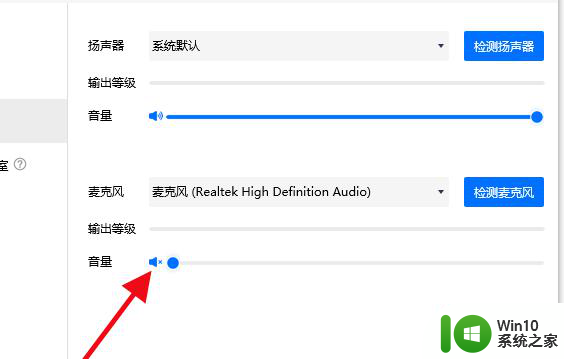 腾讯会议中视频没有声音修复方法 腾讯会议视频播放无声怎么解决