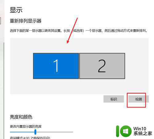 win10电脑多屏显示设置方法 win10笔记本电脑如何连接多个显示器