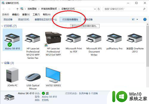 win10打印机如何设置纸张大小 win10打印机如何调整纸张大小设置