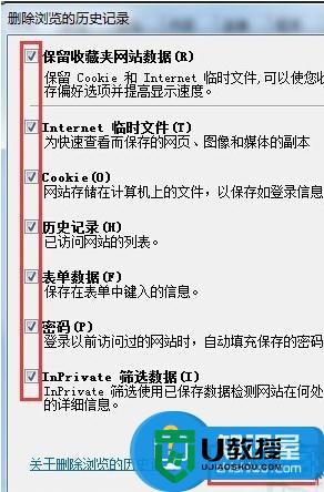 w7百度首页打不开的解决方法 w7电脑百度首页无法打开怎么处理