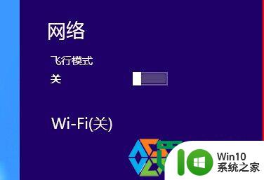 w8搜不到无线信号的解决方法 Windows 8 无线网络连接问题解决方法