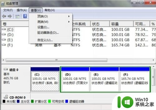 磁盘管理diskm 如何使用diskmgmt.msc命令管理磁盘