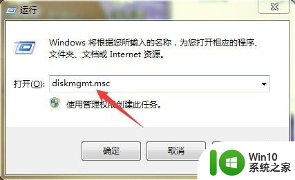 磁盘管理diskm 如何使用diskmgmt.msc命令管理磁盘