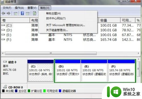 磁盘管理diskm 如何使用diskmgmt.msc命令管理磁盘