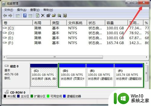 磁盘管理diskm 如何使用diskmgmt.msc命令管理磁盘