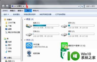 w7显示扩展名的方法 Windows 7如何显示文件扩展名