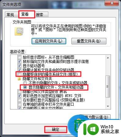 优盘中毒的解决方法 优盘中毒如何处理