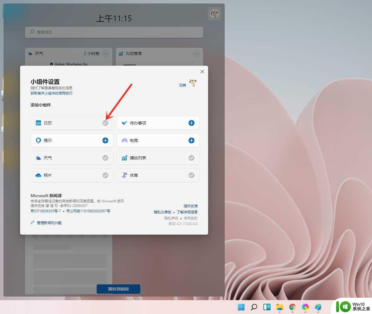 win11电脑桌面时钟怎么调出来 Win11最好的时钟小部件推荐