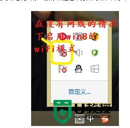 win8开启wifi模式的方法 win8系统怎么连接wifi