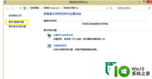 win8开启wifi模式的方法 win8系统怎么连接wifi