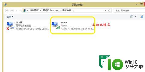 win8开启wifi模式的方法 win8系统怎么连接wifi