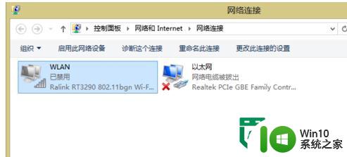 win8开启wifi模式的方法 win8系统怎么连接wifi