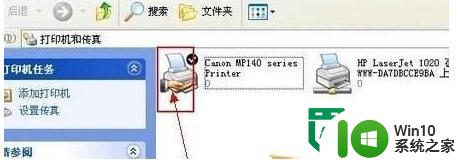 xp设置打印机共享的方法 xp如何设置局域网打印机共享